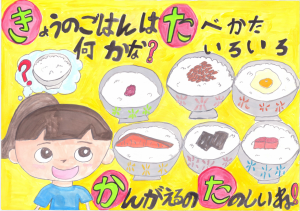 入選 姥堂小学校 3年 土手 彩愛さん