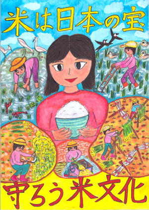 最優秀賞 堂島小学校 6年 関本 桜里姫さん