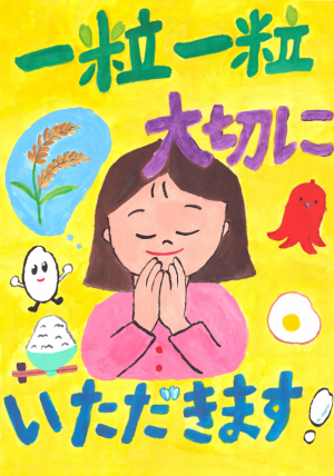 優秀賞 第一小学校 4年 渡部 花音さん