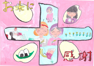 入選 第二小学校 4年 二瓶 芽生さん