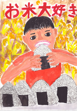 入選 慶徳小学校 6年 大原 颯修さん