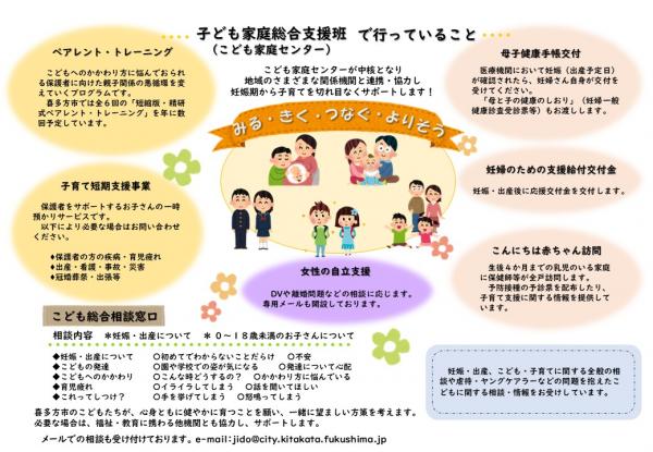 こども家庭センター