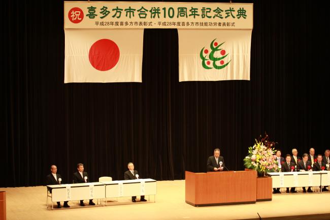 合併記念式典の様子