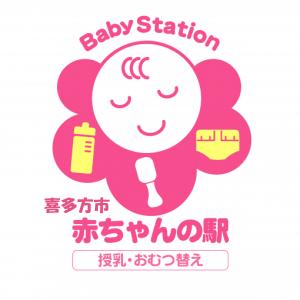 おむつ交換