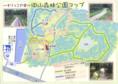 中山森林公園マップ