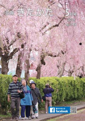 5月号表紙