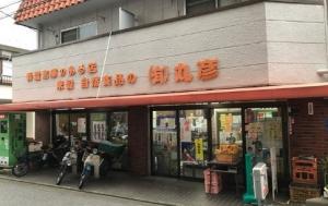 maruhiko