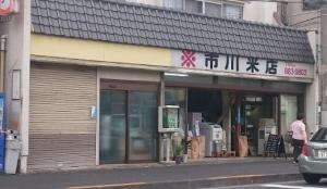 ichikawa