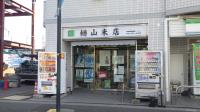 hiyama