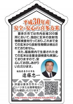 シールのサンプル