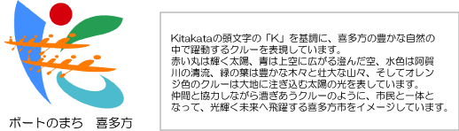 ボートのまち喜多方 シンボルマーク