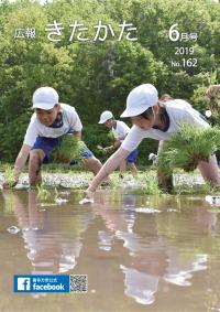 6月号表紙