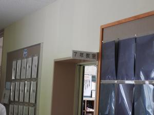 湖南小中学校　７年教室