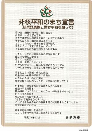 宣言パネル