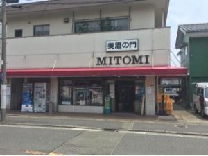 三富商店