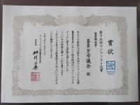 第15回マニフェスト大賞優秀躍進賞受賞