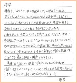 感想文１