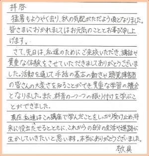 感想文２