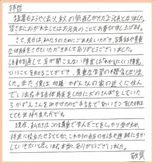 感想文３