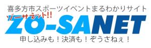 ゾーサネット