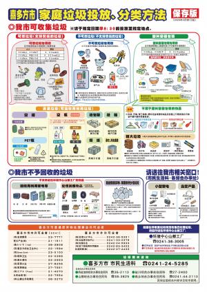 中国語（中文語）