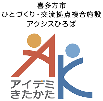 アイデミきたかたのロゴ画像