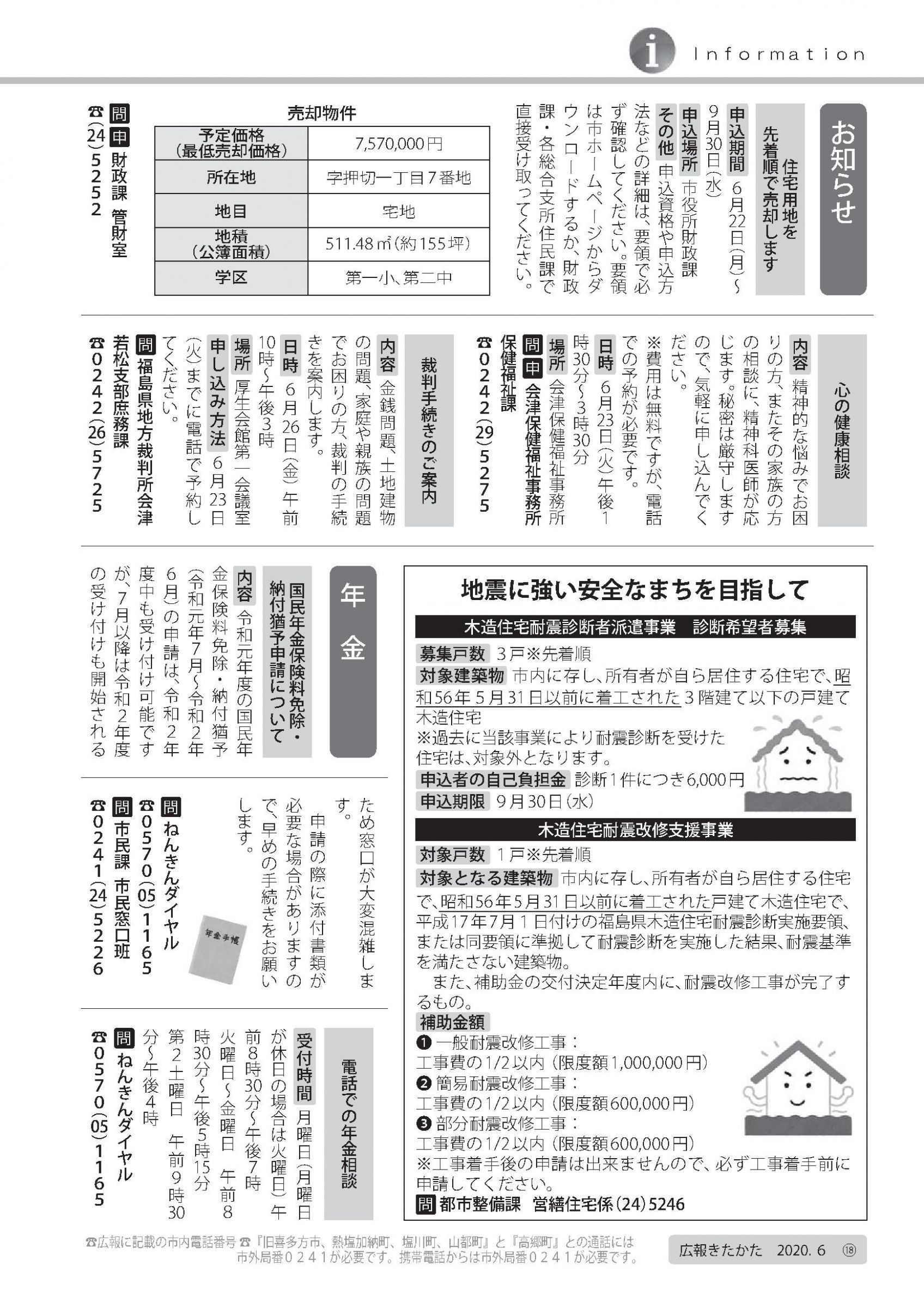 令和2年度　北大まとめ ウェブブック - 広報きたかた令和2年度6月号