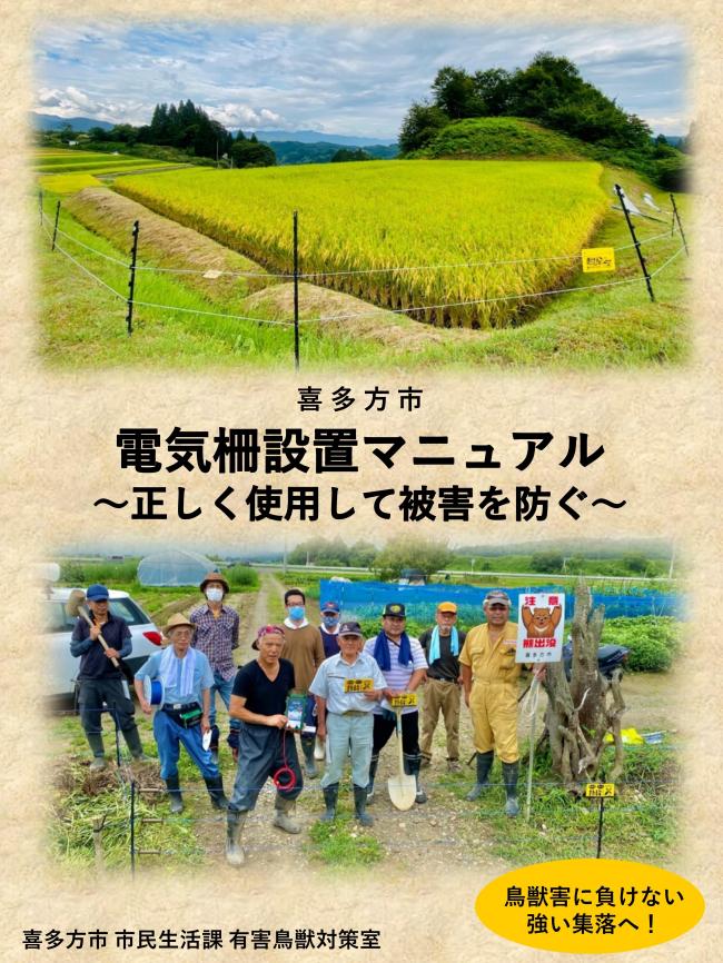 マニュアル表紙