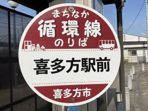 バス
