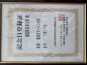 ラーメン3
