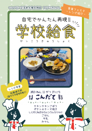11月レシピカード1