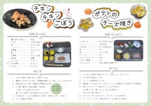 11月レシピカード2