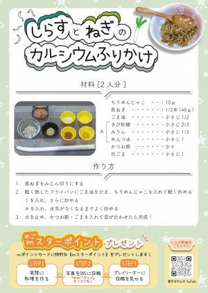 11月レシピカード3