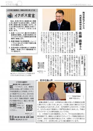 広報8月号