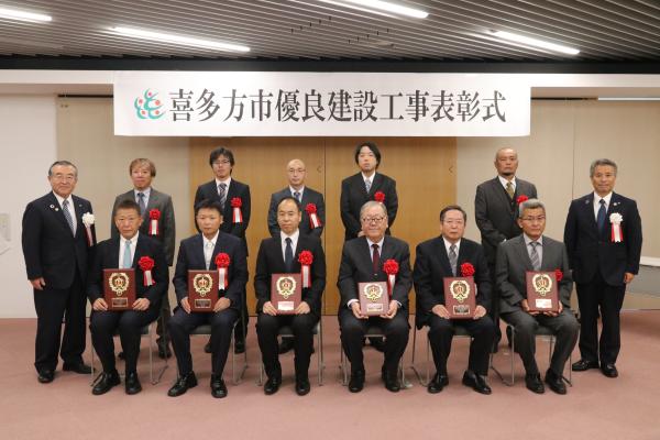 20241024優良建設工業表彰式