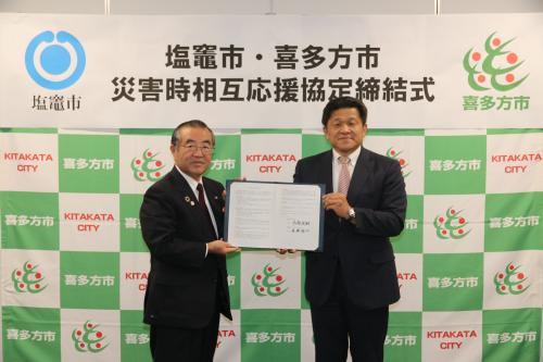 災害時相互応援協定