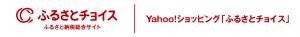 ふるさとチョイス　Yahoo！ショッピング