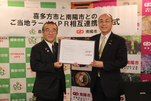 ラーメンPR協定締結