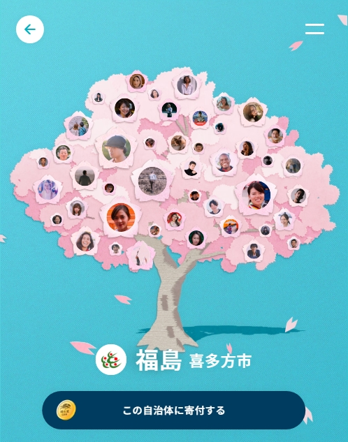 喜多方市
