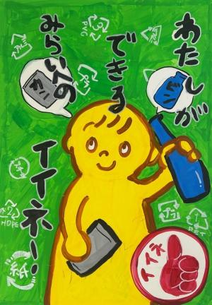 環境ポスターコンクール
