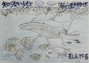 環境ポスターコンクール