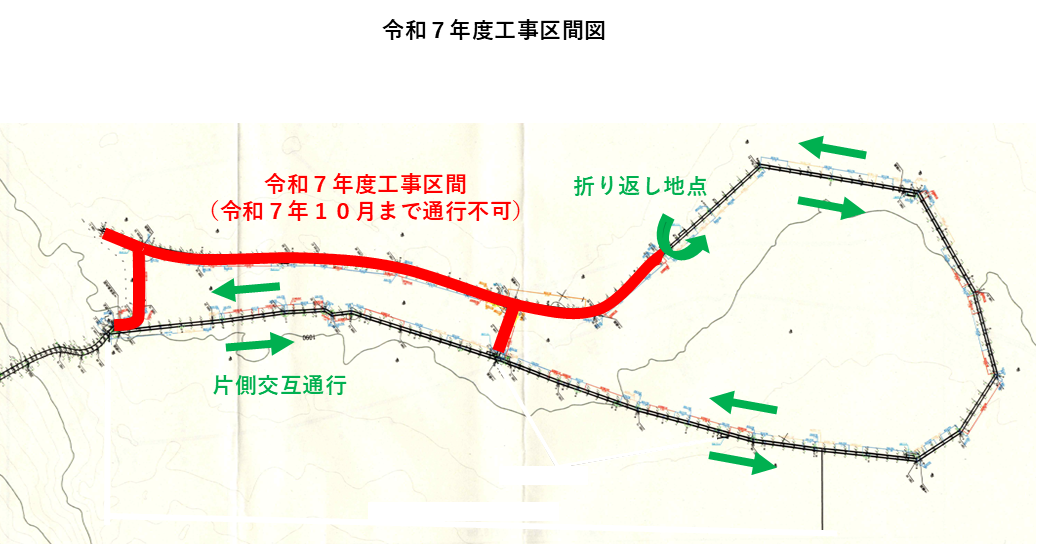工事区間