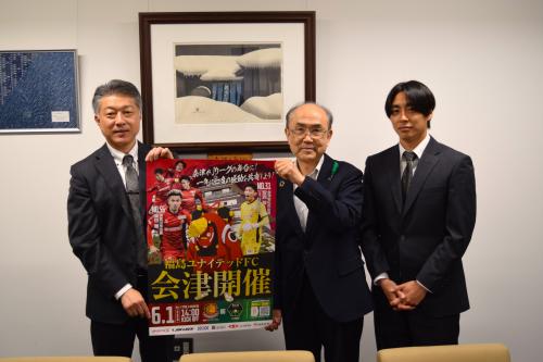 福島ユナイテッド訪問