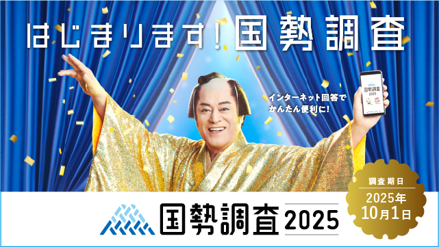 国勢調査報告 平成７年　第６巻　その２　４３/日本統計協会/総務庁統計局（単行本） 令和7年国勢調査にご協力お願いします - 喜多方市ホームページ