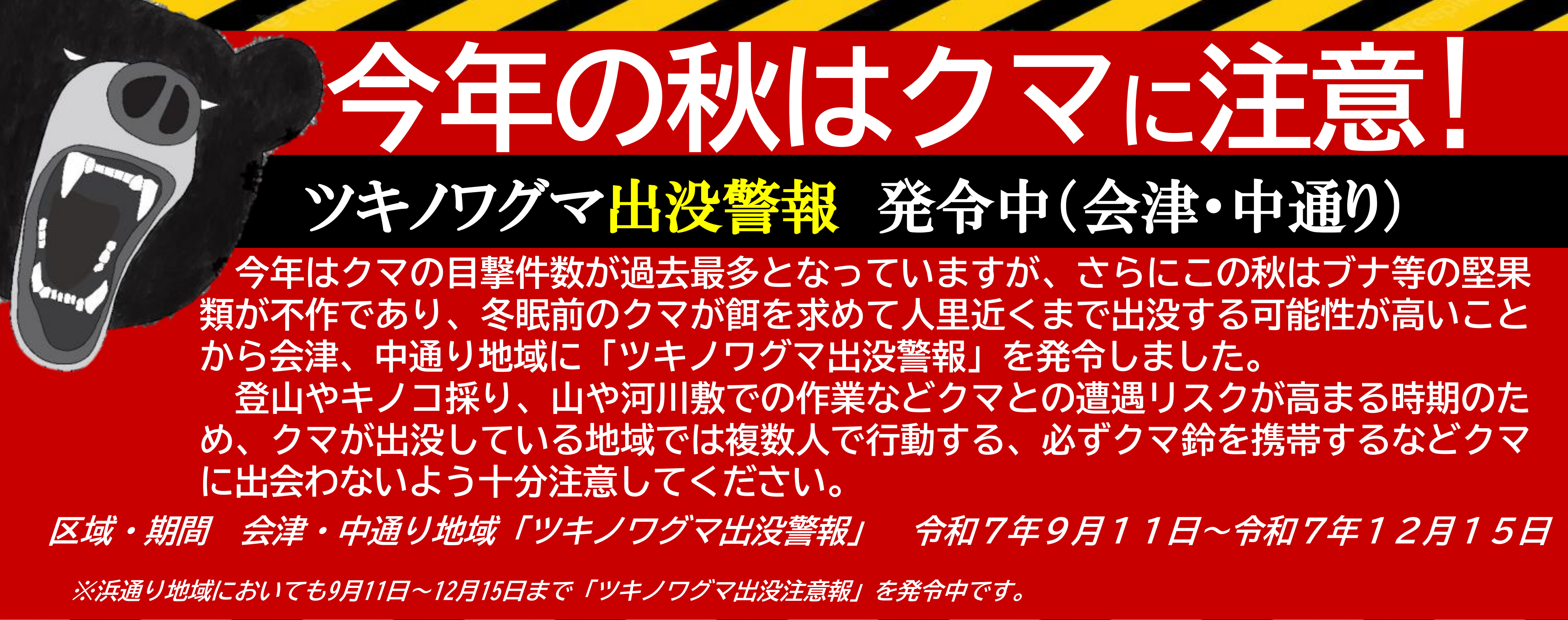 警報