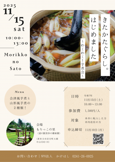 チラシ画像