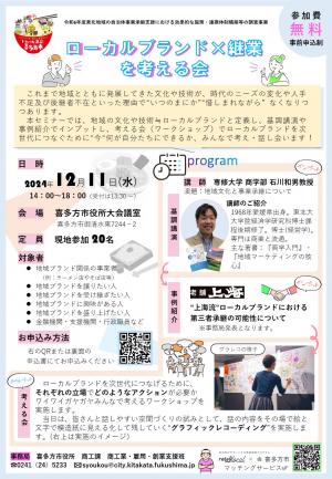 フライヤー