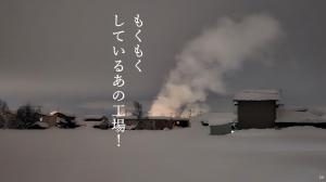 ケミコン東日本マテリアル