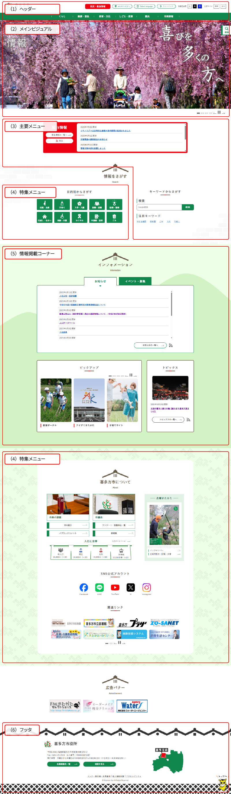 トップページ画像