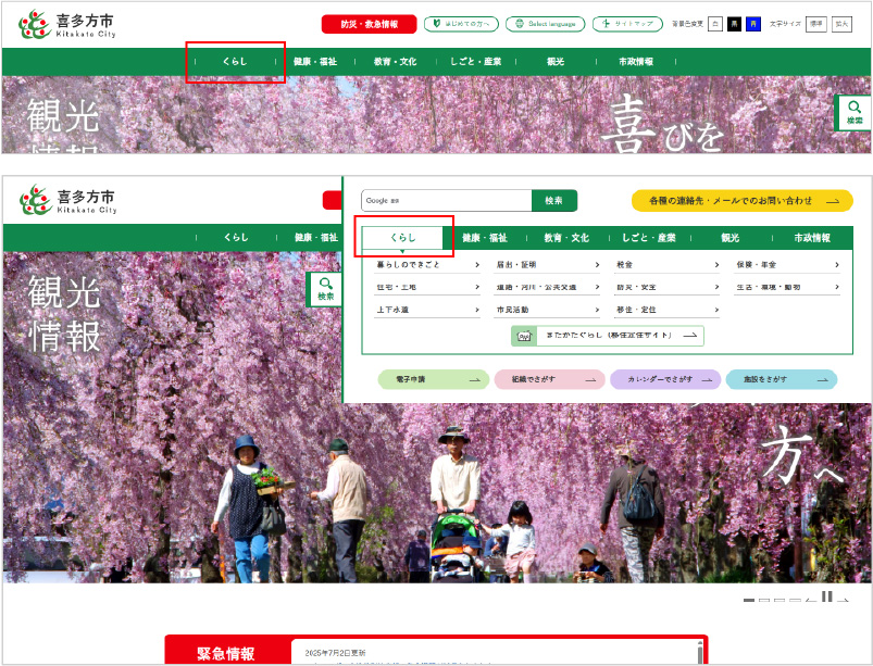 分類をクリックしてください